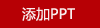 司崎库SOIKOl清凉防晒礼盒